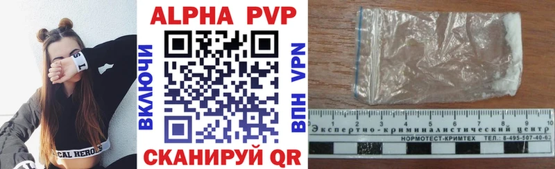 где купить наркоту  блэк спрут ССЫЛКА  Alpha-PVP VHQ  Пыть-Ях 