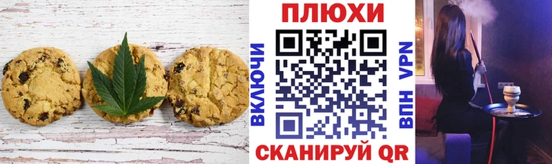 Печенье с ТГК марихуана  Пыть-Ях 