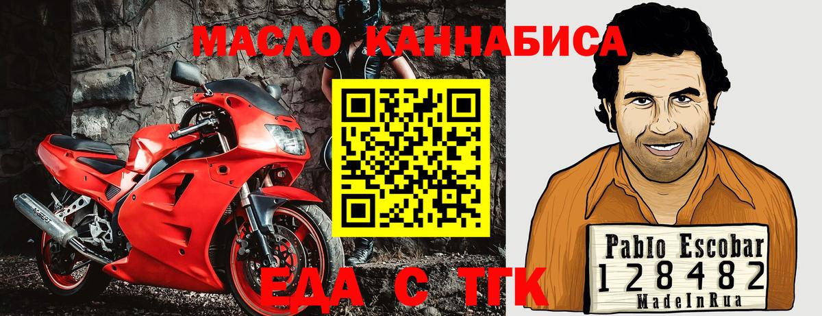 Печенье с ТГК конопля  Вход с VPN  Пыть-Ях 