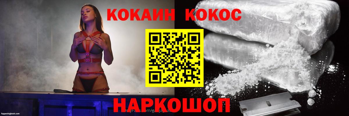 КОКАИН VHQ Пыть-Ях