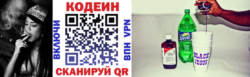 Кодеиновый сироп Lean напиток Lean (лин)  Пыть-Ях 