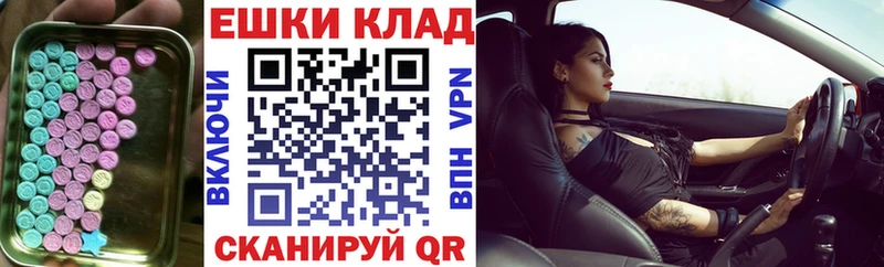 Экстази 280мг Пыть-Ях