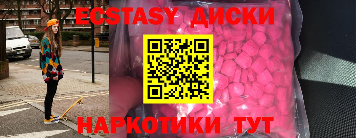ЭКСТАЗИ  купить закладку  Пыть-Ях  ЭКСТАЗИ MDMA  ЭКСТАЗИ 280мг  Вход с VPN 