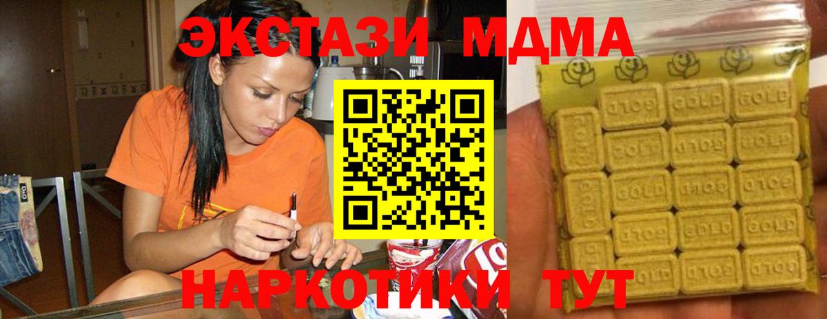 Ecstasy MDMA Пыть-Ях