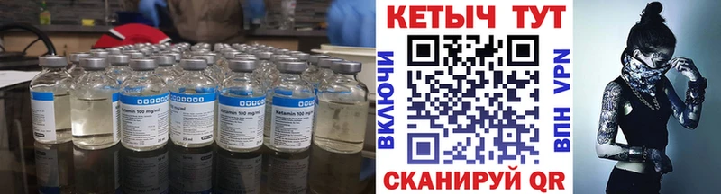 Кетамин ketamine  Пыть-Ях 