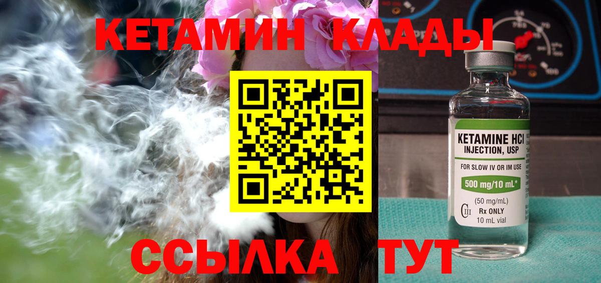 КЕТАМИН VHQ  Вход с VPN  MEGA онион  КЕТАМИН VHQ  Пыть-Ях 