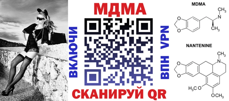 МДМА VHQ  нарко площадка как зайти  Пыть-Ях 