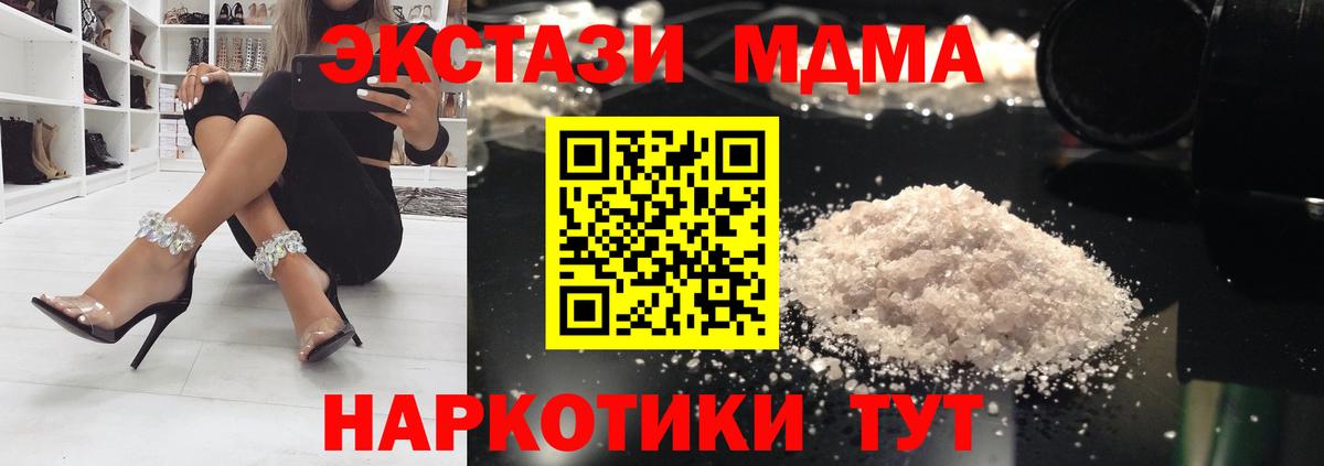 МДМА VHQ  Вход с VPN  MDMA  Пыть-Ях  MDMA VHQ 