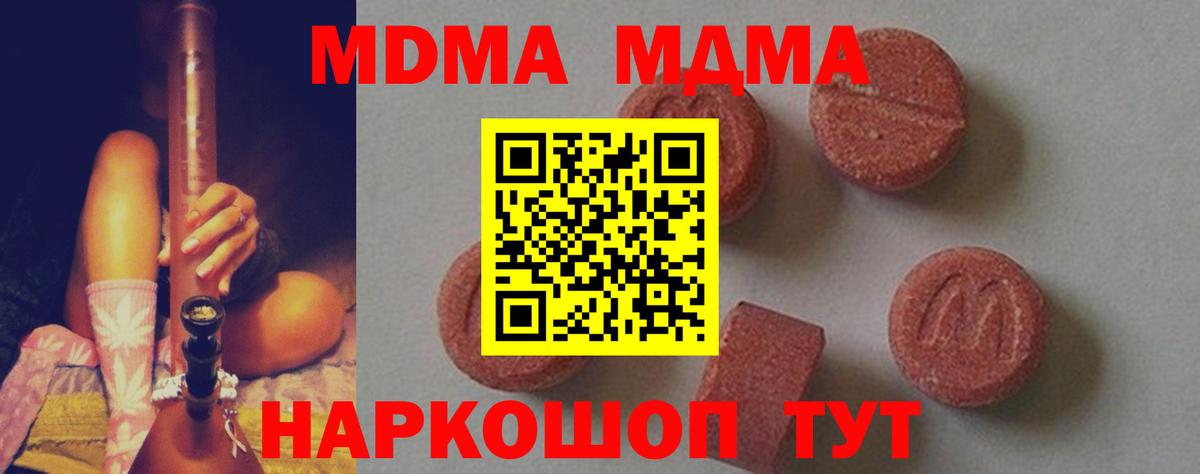 МДМА Molly Пыть-Ях