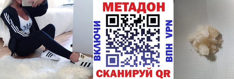 МЕТАДОН кристалл  Пыть-Ях 