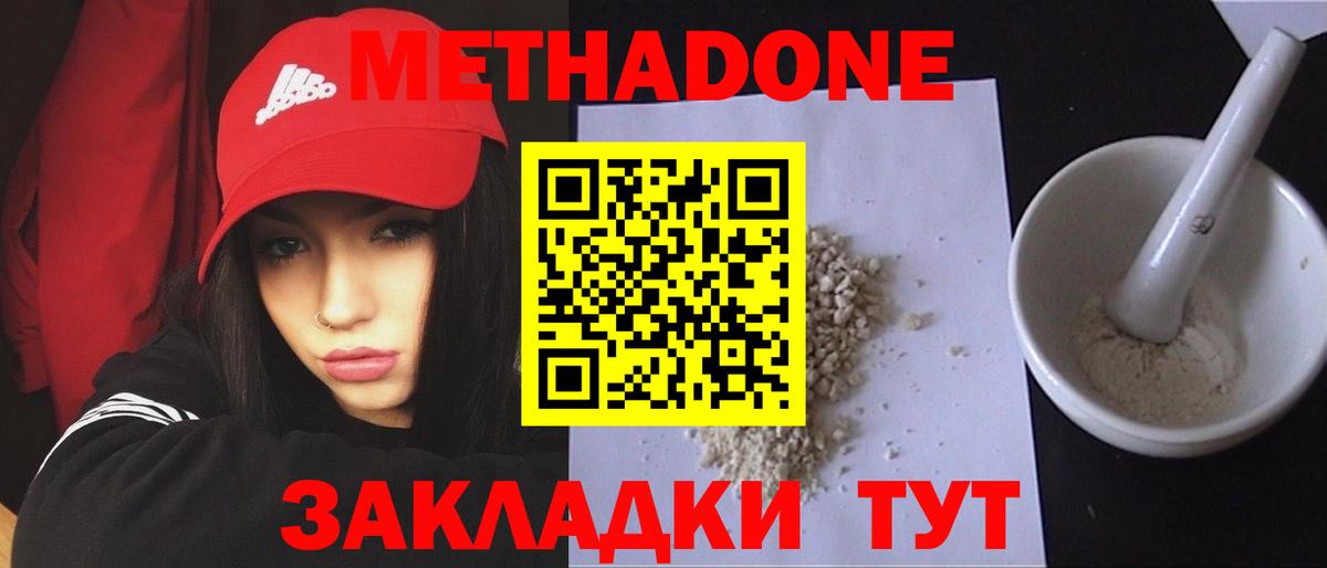 МЕТАДОН белоснежный  Вход с VPN  Метадон мёд  Пыть-Ях 