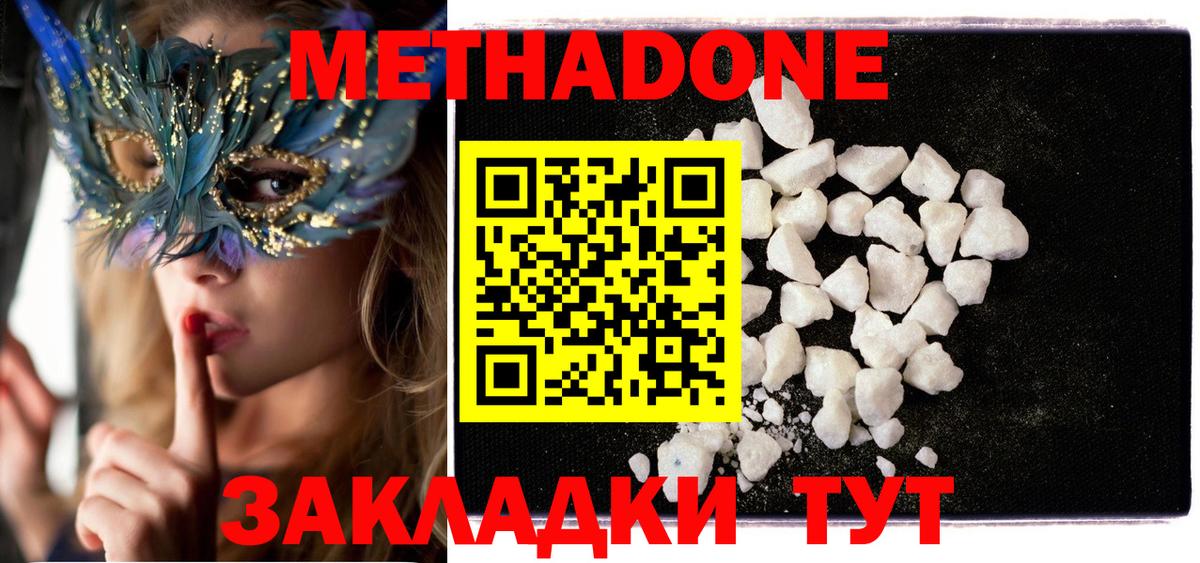 МЕТАДОН VHQ Пыть-Ях