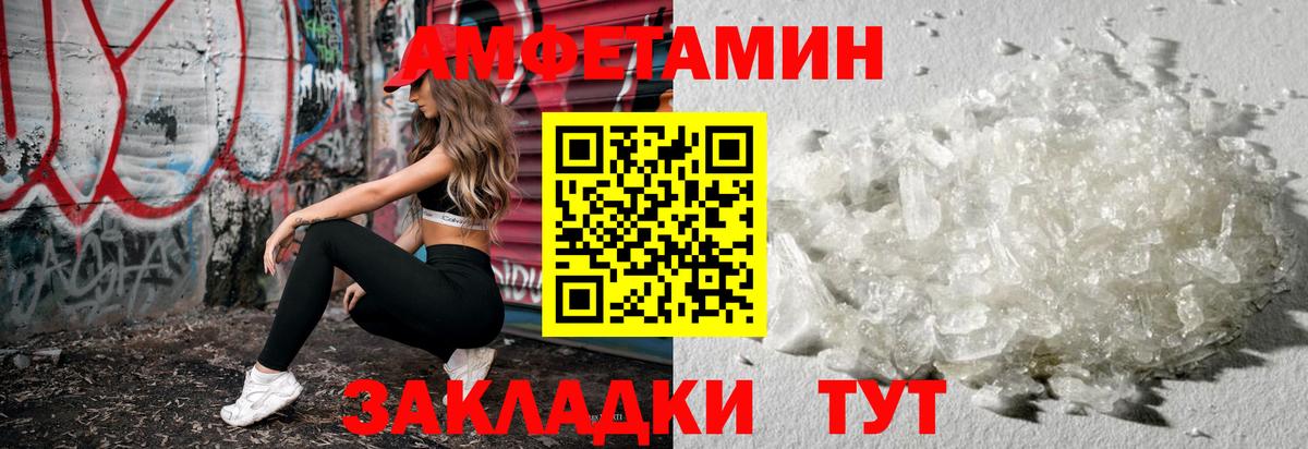 Метамфетамин мет  Вход с VPN  Пыть-Ях  Метамфетамин мет 