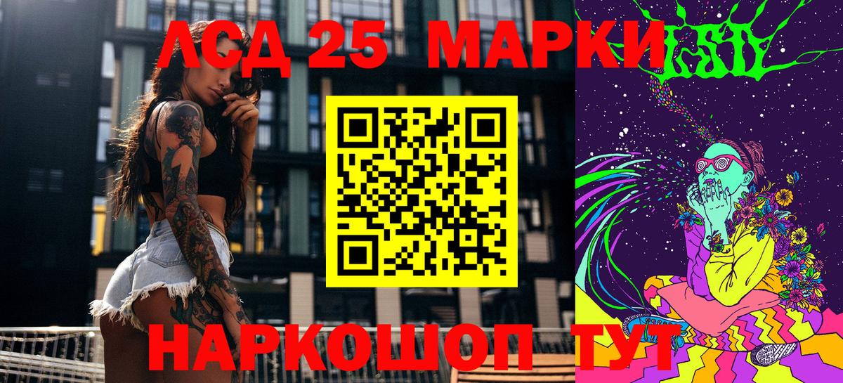 Марки NBOMe 1500мкг  Вход с VPN  Марки 25I-NBOMe  Пыть-Ях 
