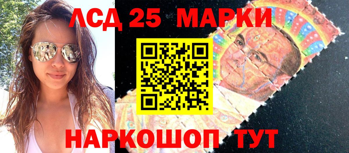 Марки 25I-NBOMe 1,8мг Пыть-Ях